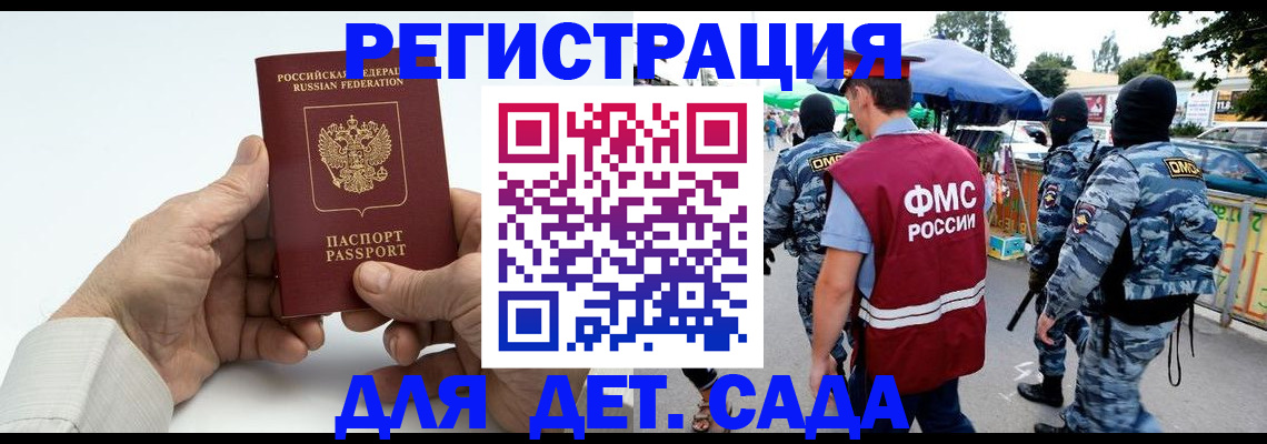 прописка иностранных граждан в Анжеро-Судженске