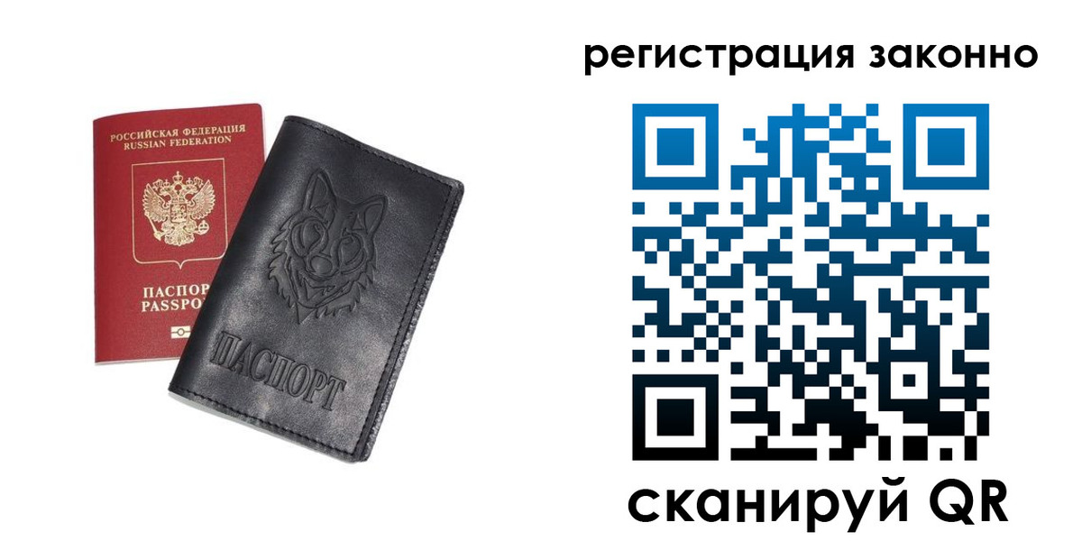временная регистрация законно в Анжеро-Судженске