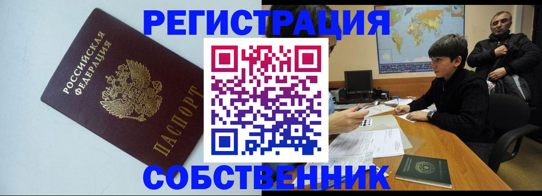 прописка регистрация в Анжеро-Судженске