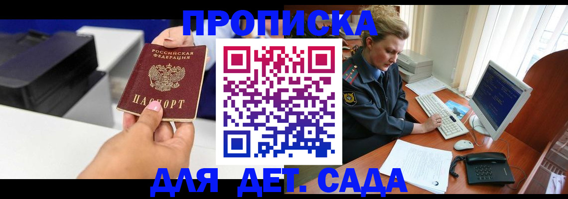 временная регистрация собственник в Анжеро-Судженске