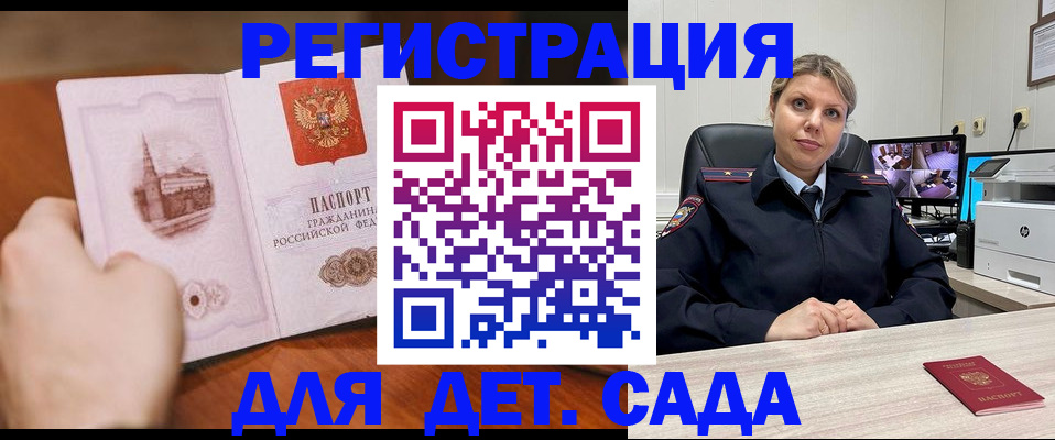 временная прописка в Анжеро-Судженске