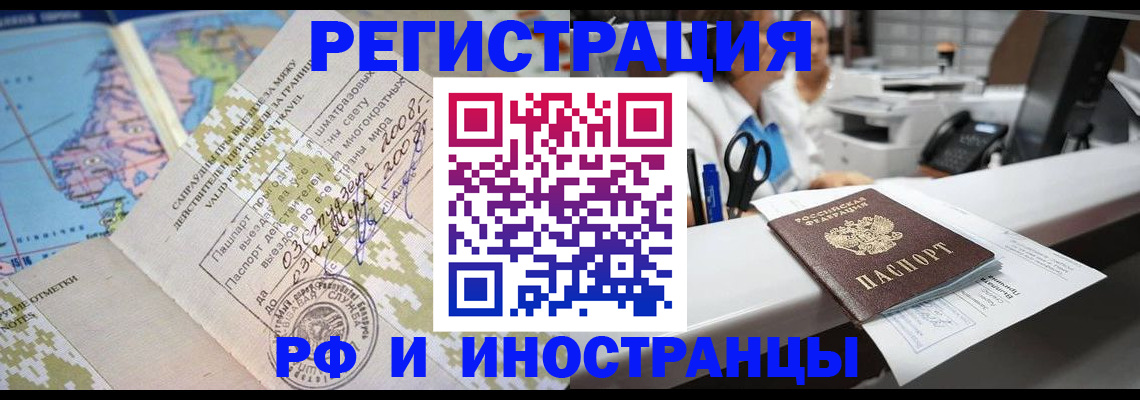 прописка в Анжеро-Судженске