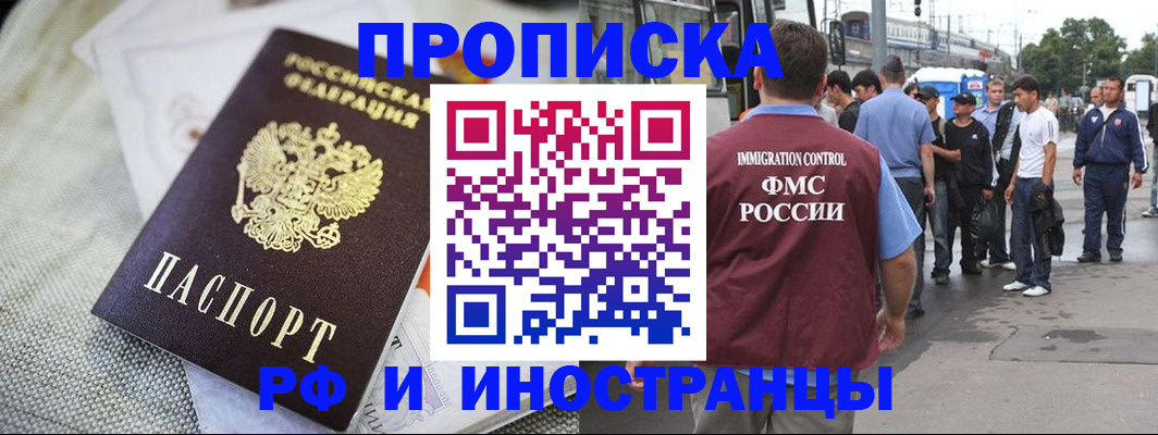 пропишу в квартире в Анжеро-Судженске