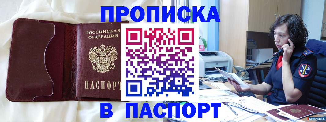 миграционный учет в Анжеро-Судженске